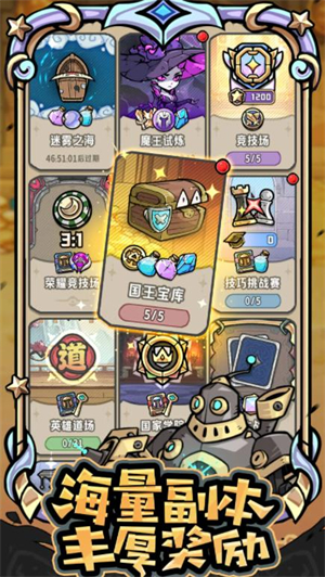 消消英雄2官方版截图5