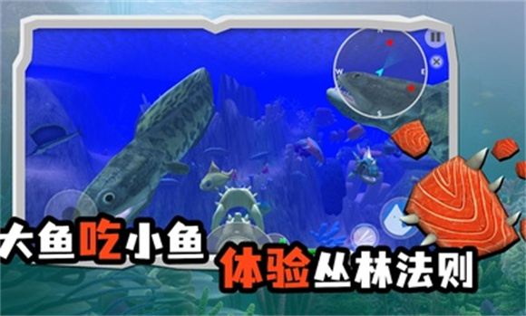 海底大猎杀2025截图1