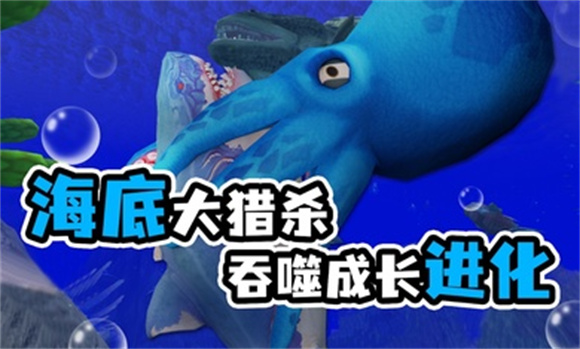 海底大猎杀2025截图4