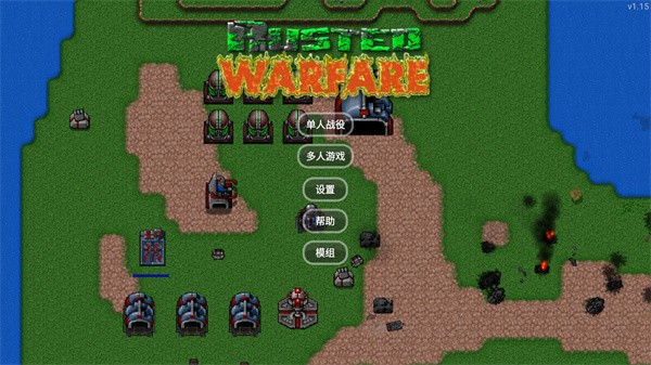 铁锈战争1.15正式版