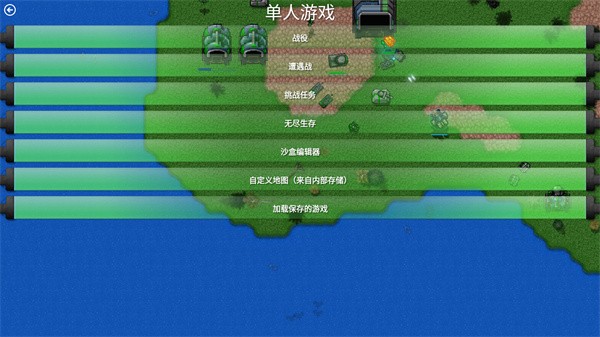 铁锈战争1.15正式版