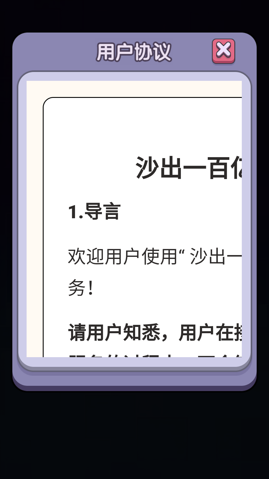 沙出一百亿截图1