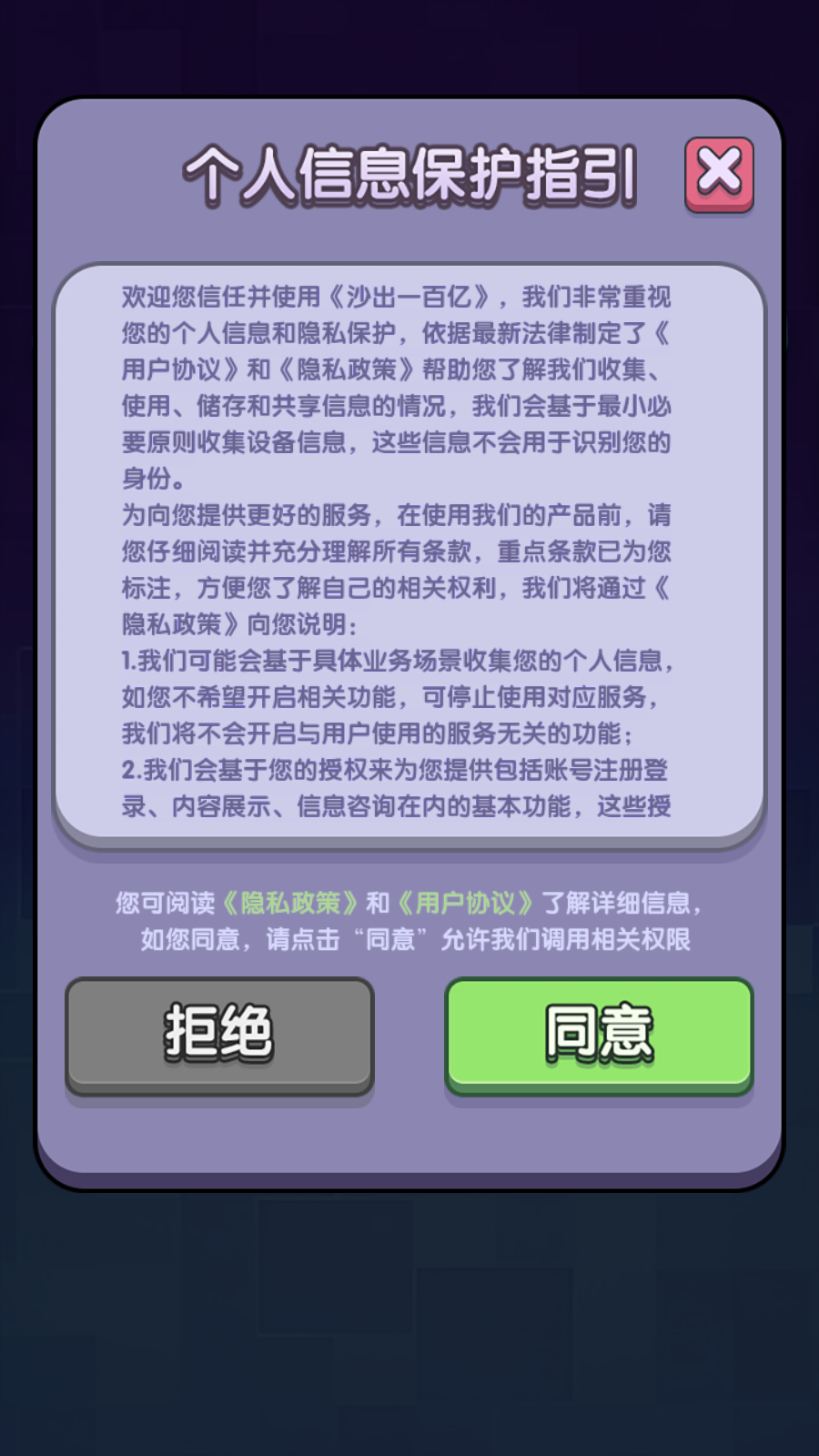 沙出一百亿截图2