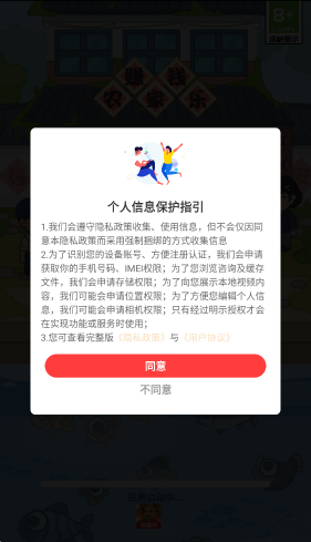 赚钱农家乐极速版截图2