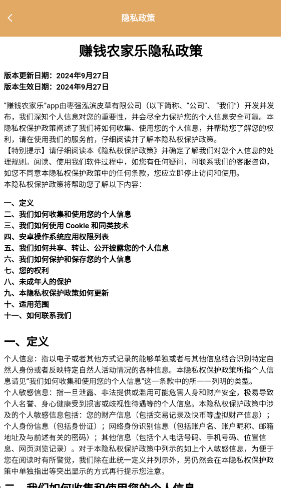 赚钱农家乐极速版截图3