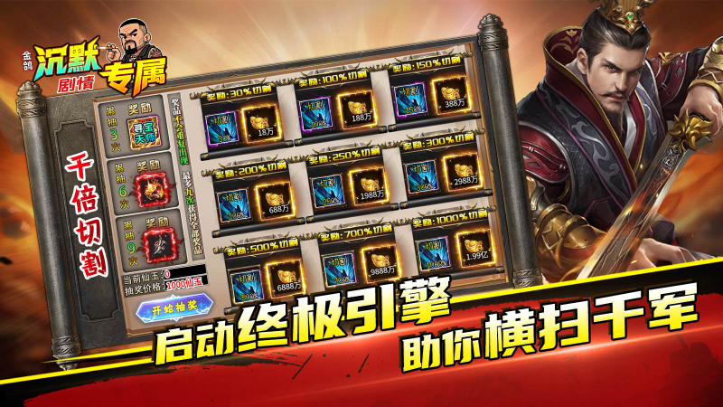 金鸽沉默专属截图1