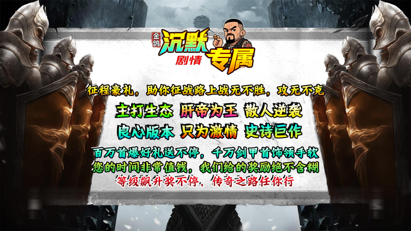 金鸽沉默专属截图4