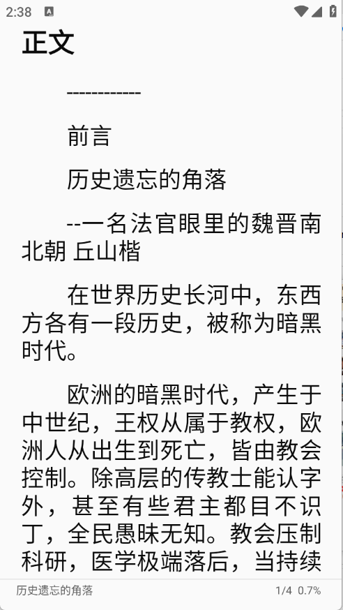 七兔免费小说截图5