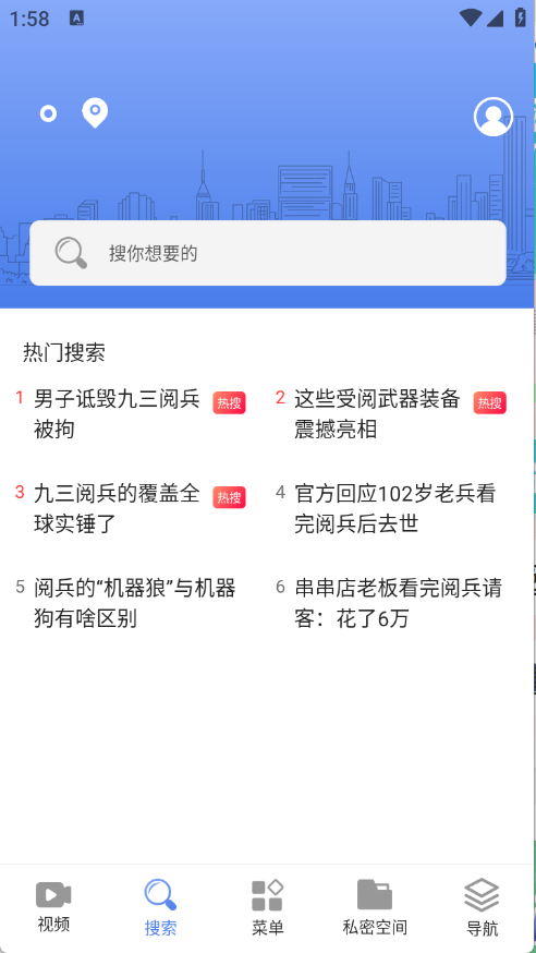 Surf浏览器截图2