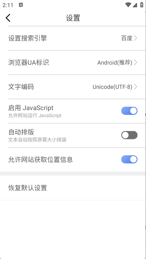Surf浏览器截图1