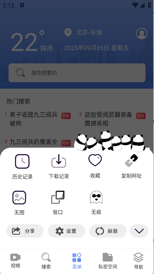 Surf浏览器截图3