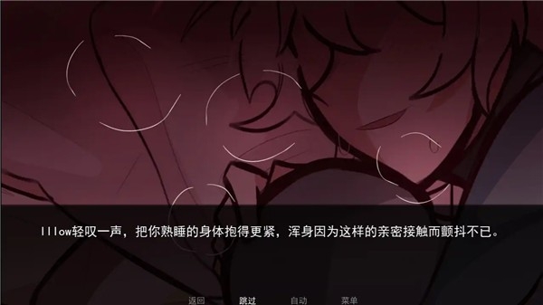 病娇抱枕汉化版截图1