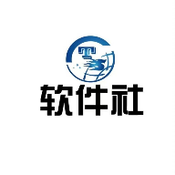 软件社2025