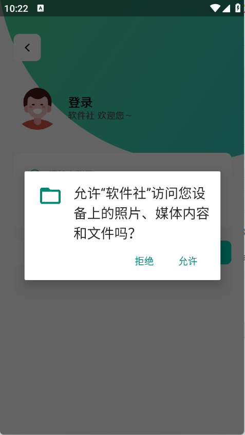 软件社2025截图1