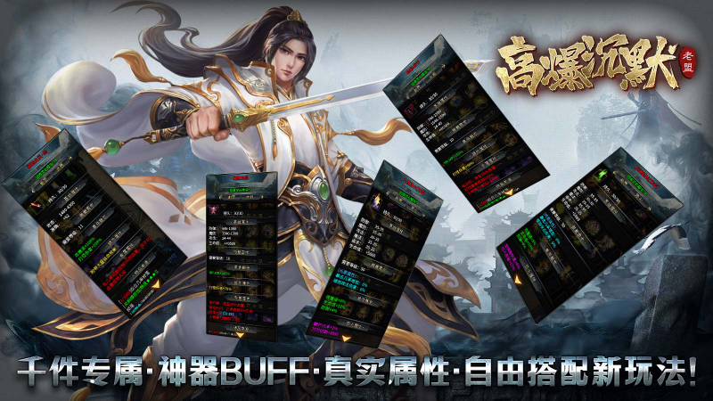 老盟高爆沉默截图1