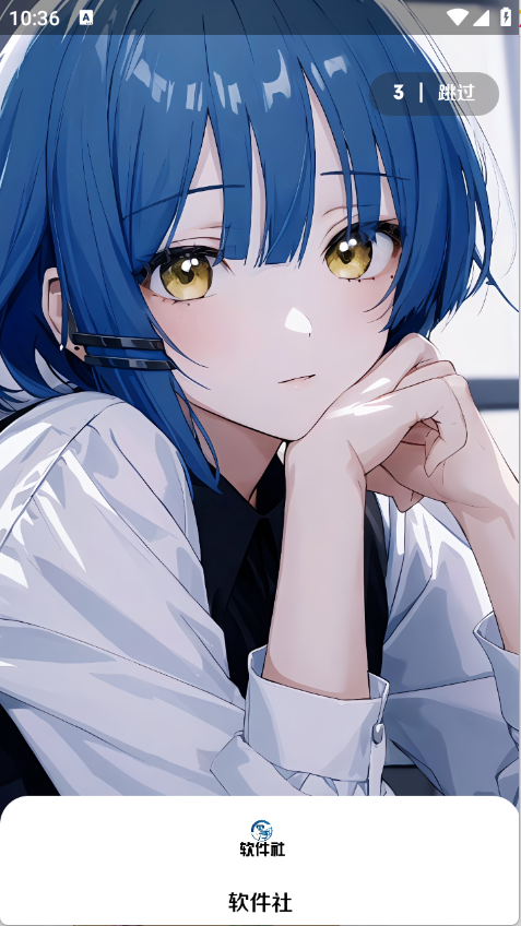 软件社2025截图2