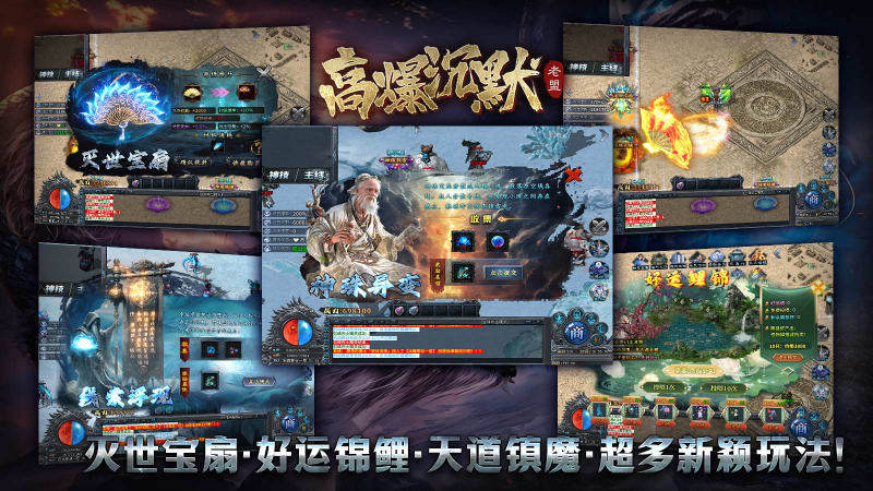 老盟高爆沉默截图3