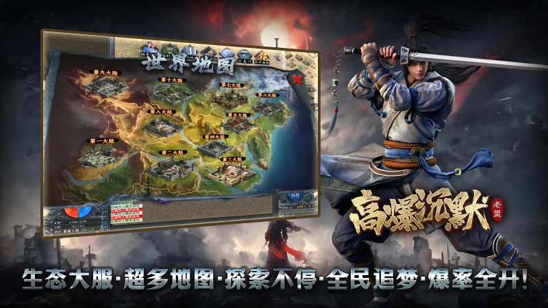 老盟高爆沉默截图4