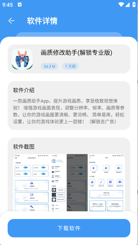 最先软件库安卓版截图1