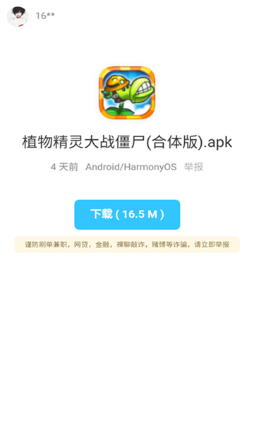 残月软件库最新版截图3