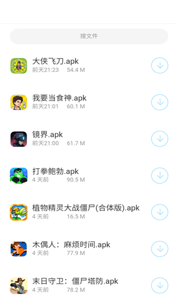 残月软件库最新版截图2