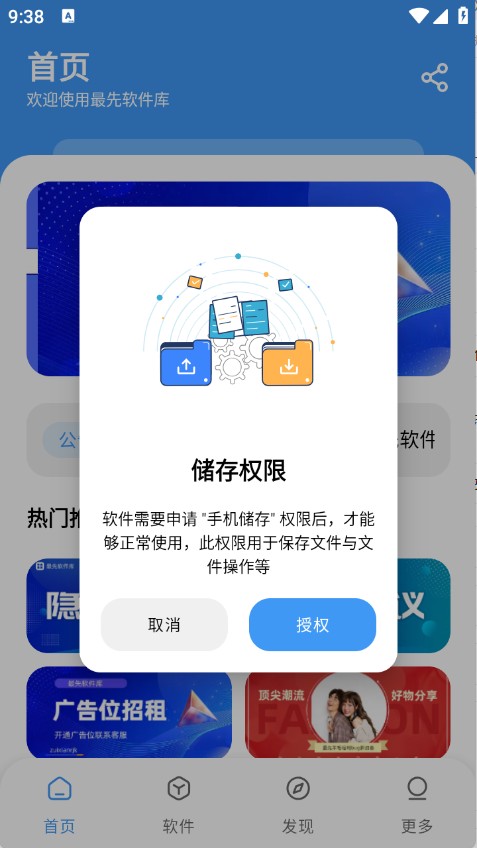 最先软件库暑期特供版