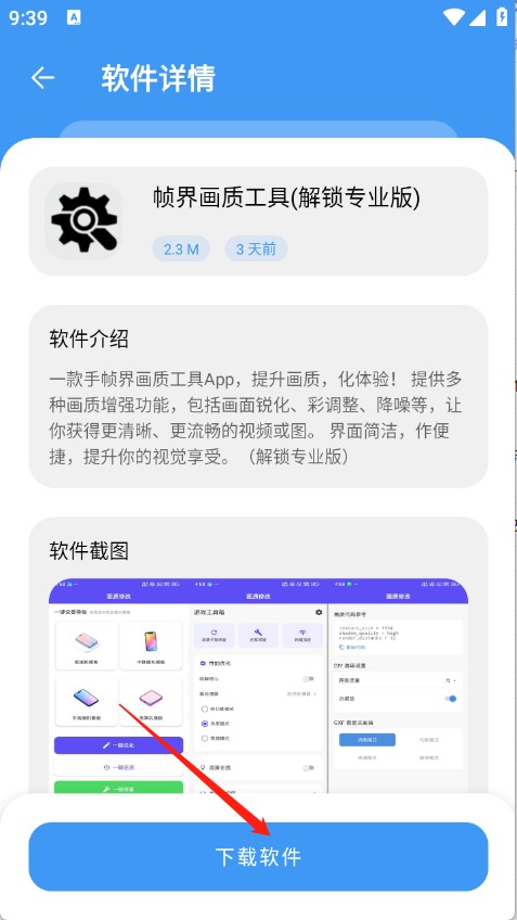 最先软件库暑期特供版