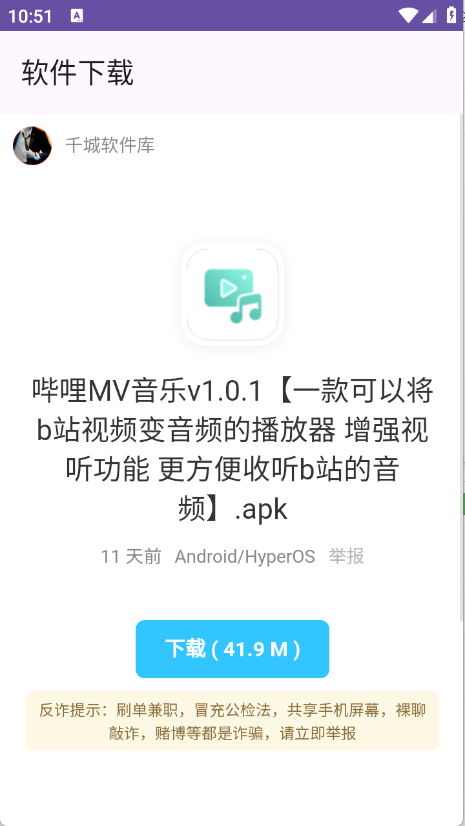 千城聚合库手机版截图4