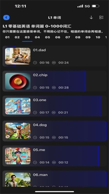 深度英语app截图4