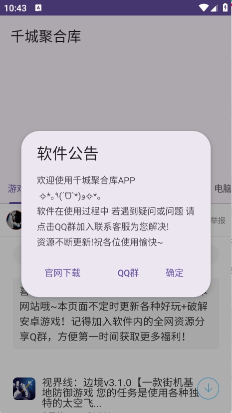 千城聚合库