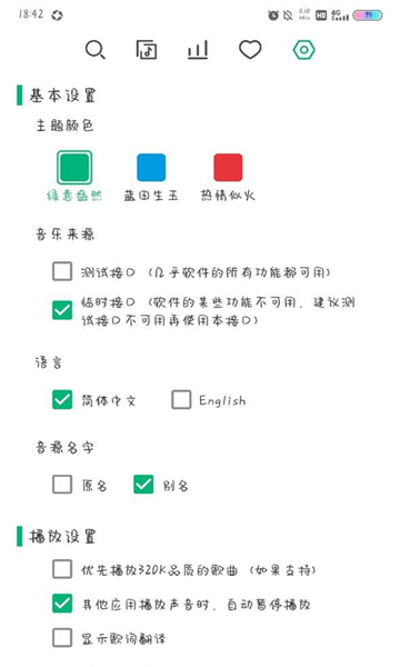 小蜗音乐app最新版本截图3