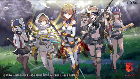 地球末日生存少女z中文版截图4