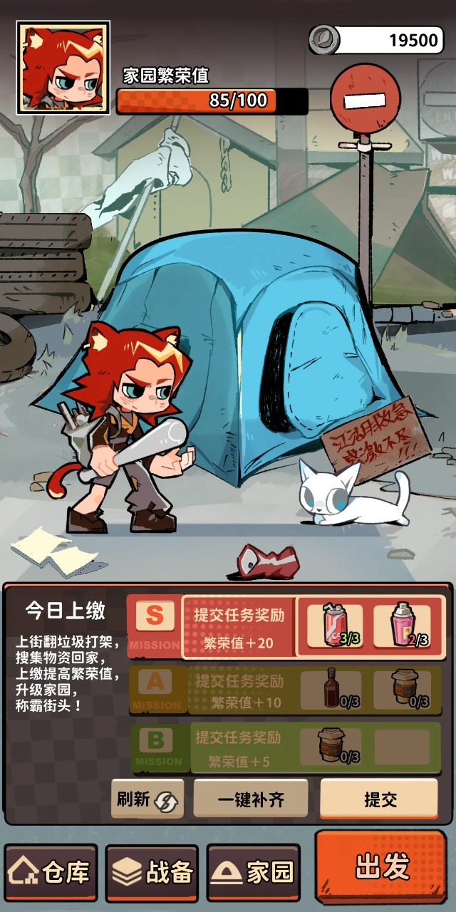 我在街头搜打撤截图2