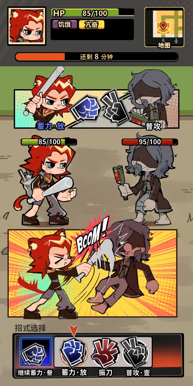 我在街头搜打撤截图4