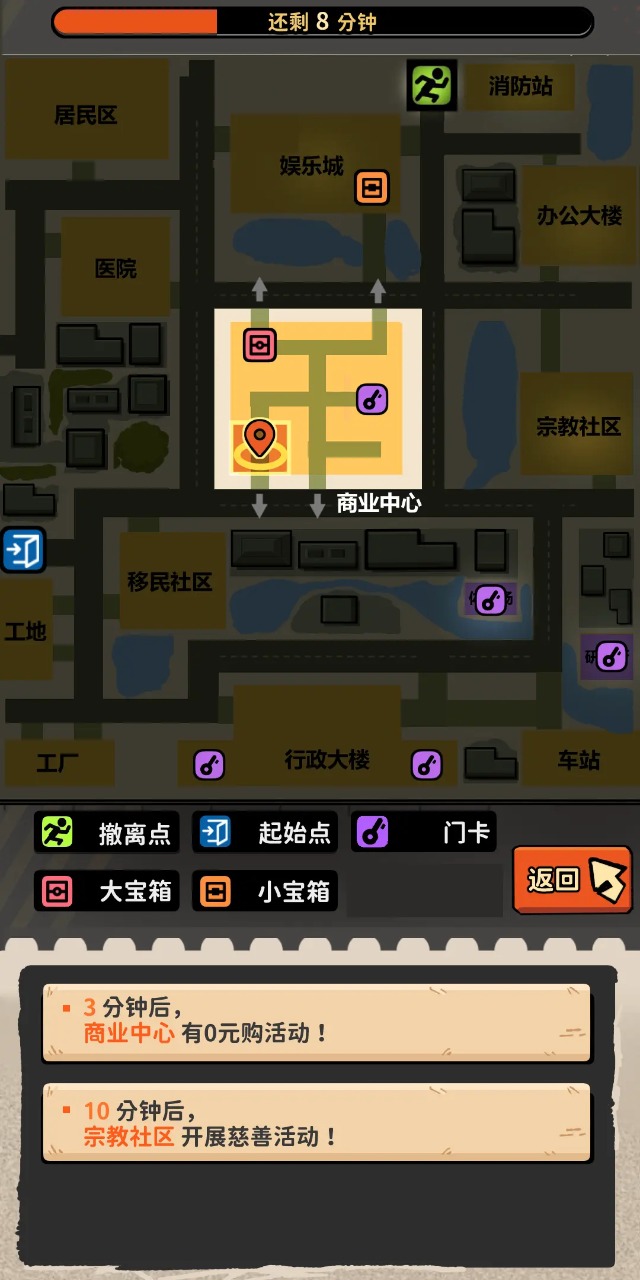 我在街头搜打撤截图5