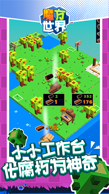 魔方世界最新版截图2