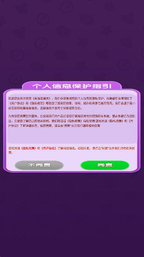 看谁能通关游戏截图3