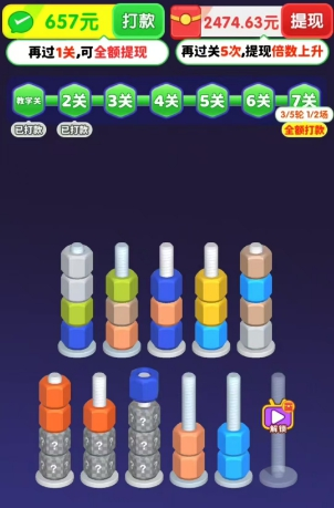 看谁能通关游戏截图4