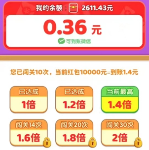 看谁能通关游戏