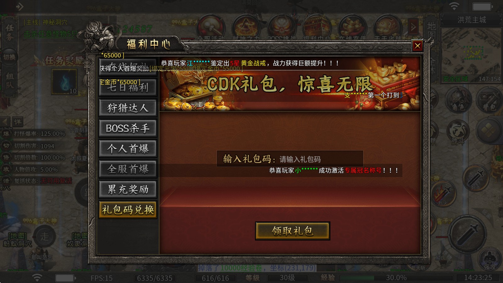 狂虎怪物无限刀