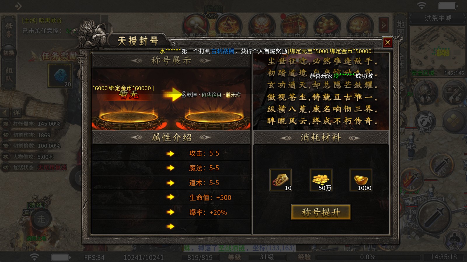 狂虎怪物无限刀