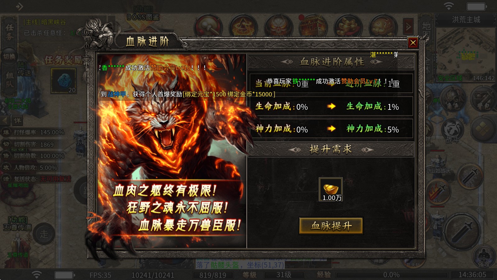 狂虎怪物无限刀