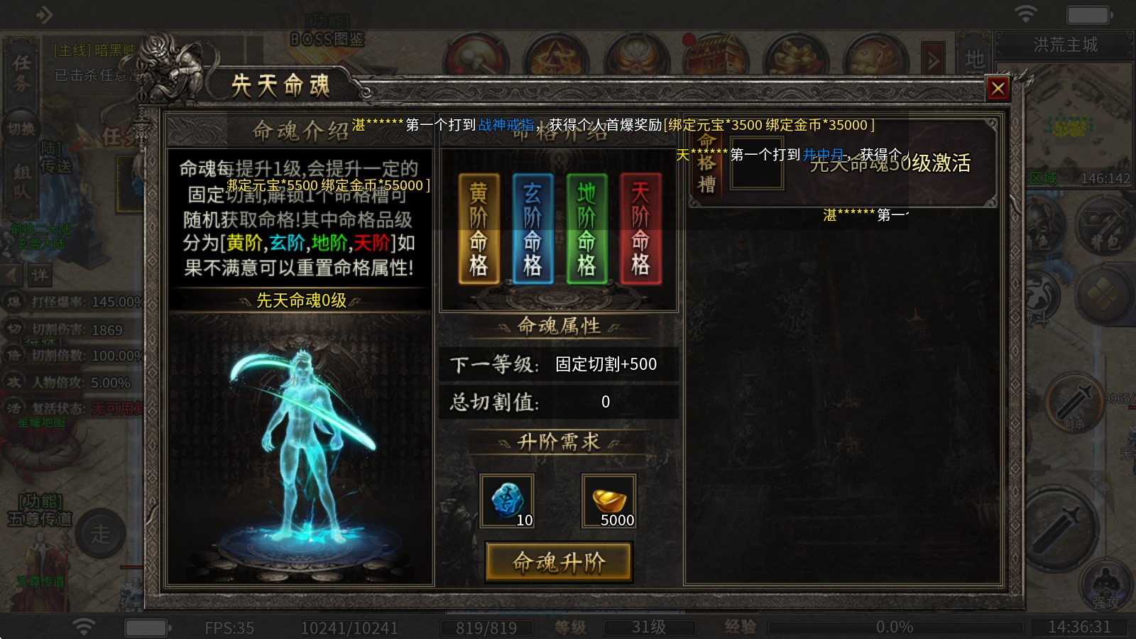 狂虎怪物无限刀