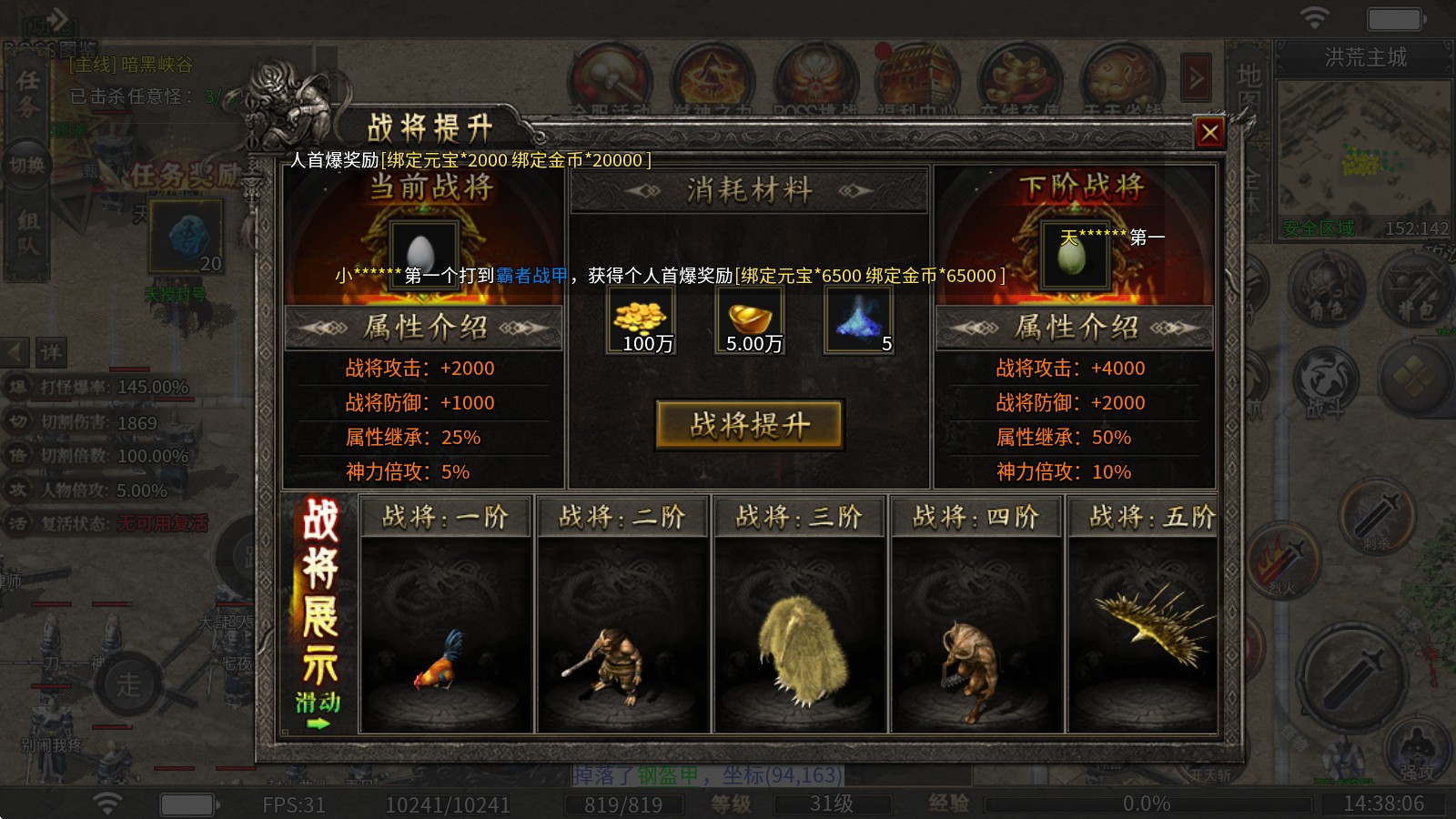 狂虎怪物无限刀