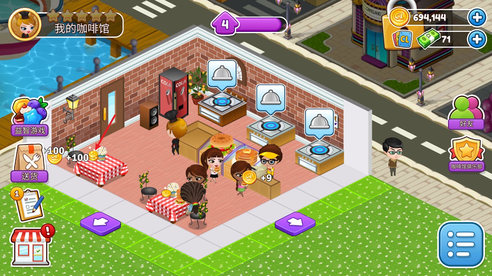 咖啡园厨房天地