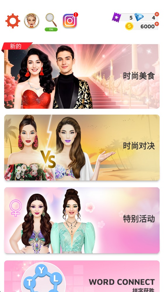 国际时尚搭配师