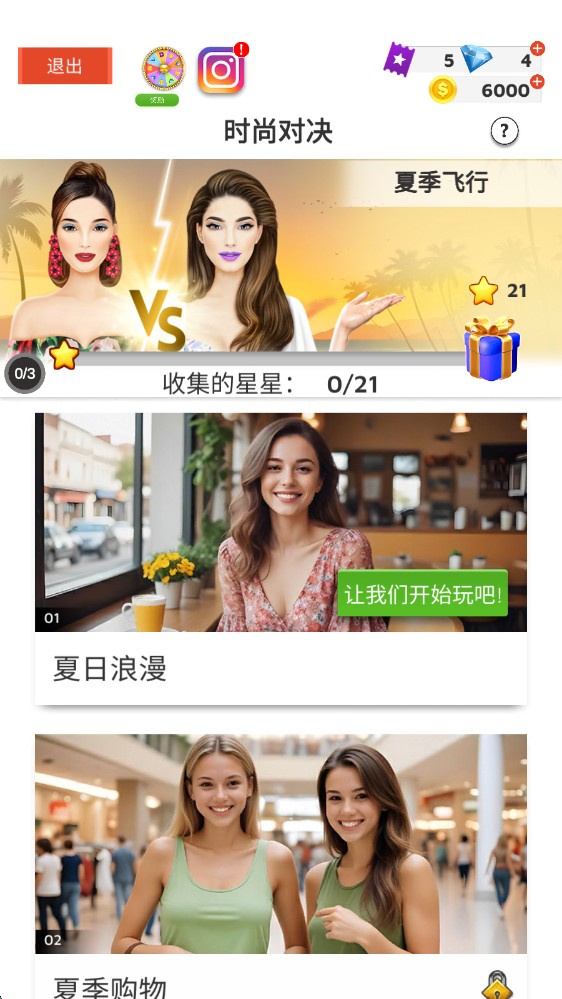 国际时尚搭配师