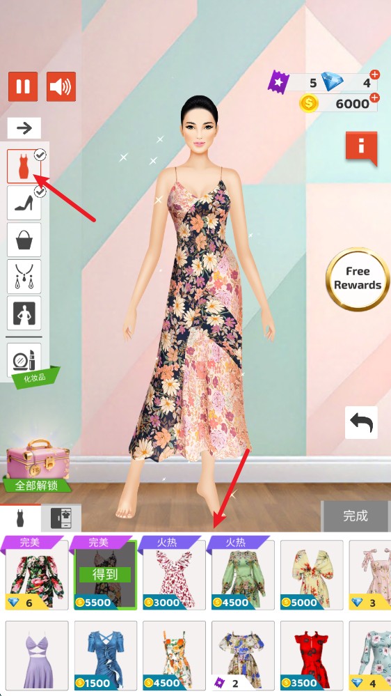 国际时尚搭配师