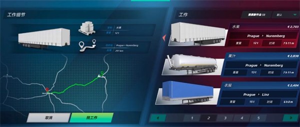 欧洲卡车模拟器3官方正版