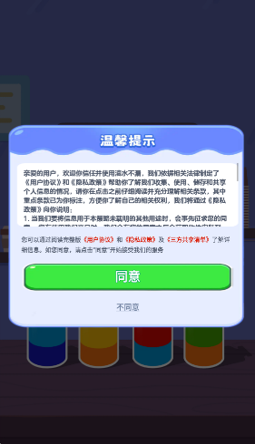 滴水不漏截图3